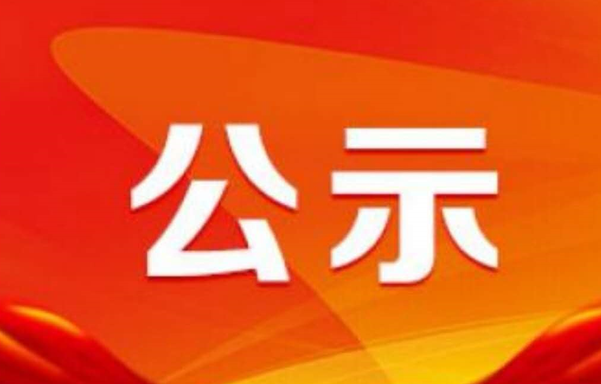 对于保举参评天下钢铁财产 进步前辈小我和进步前辈小我的公示